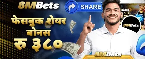 विशेष फेसबुक शेयर बोनस image